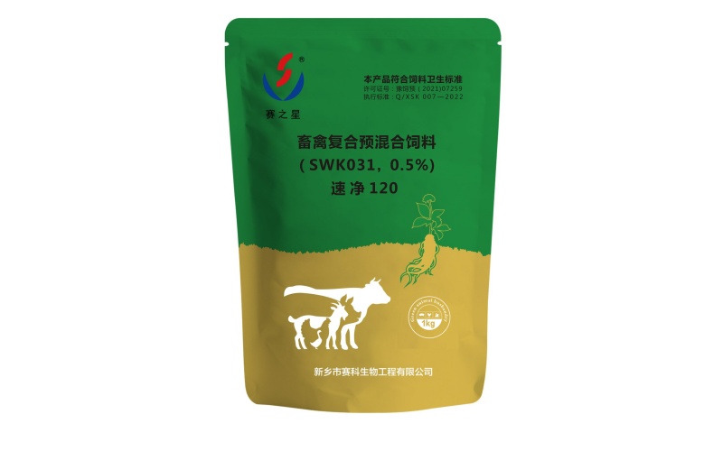 速净120