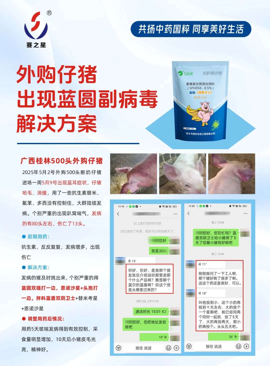 蓝盾双阴卫士解决方案.jpg