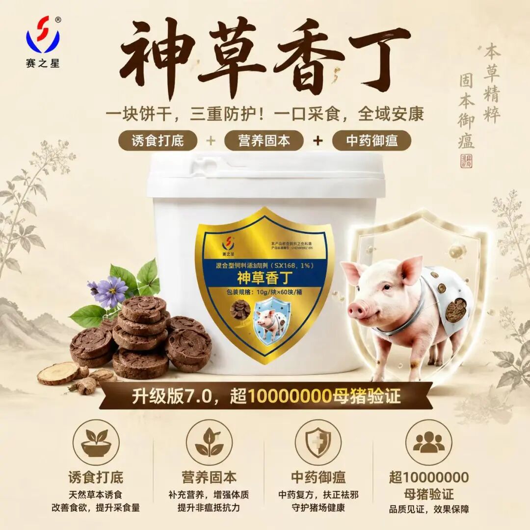 神草香丁2.jpg